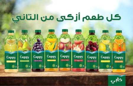 عصير كابي كبير
